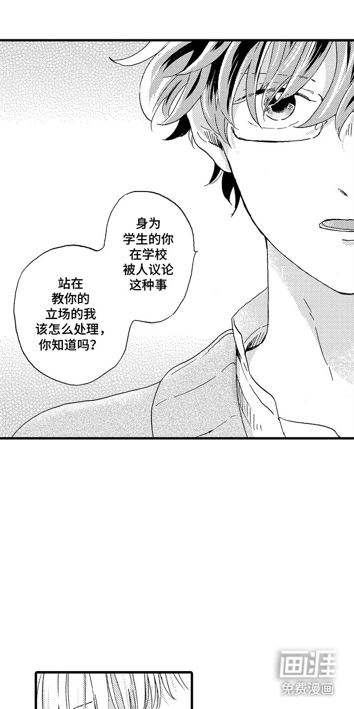 第10章：契合度