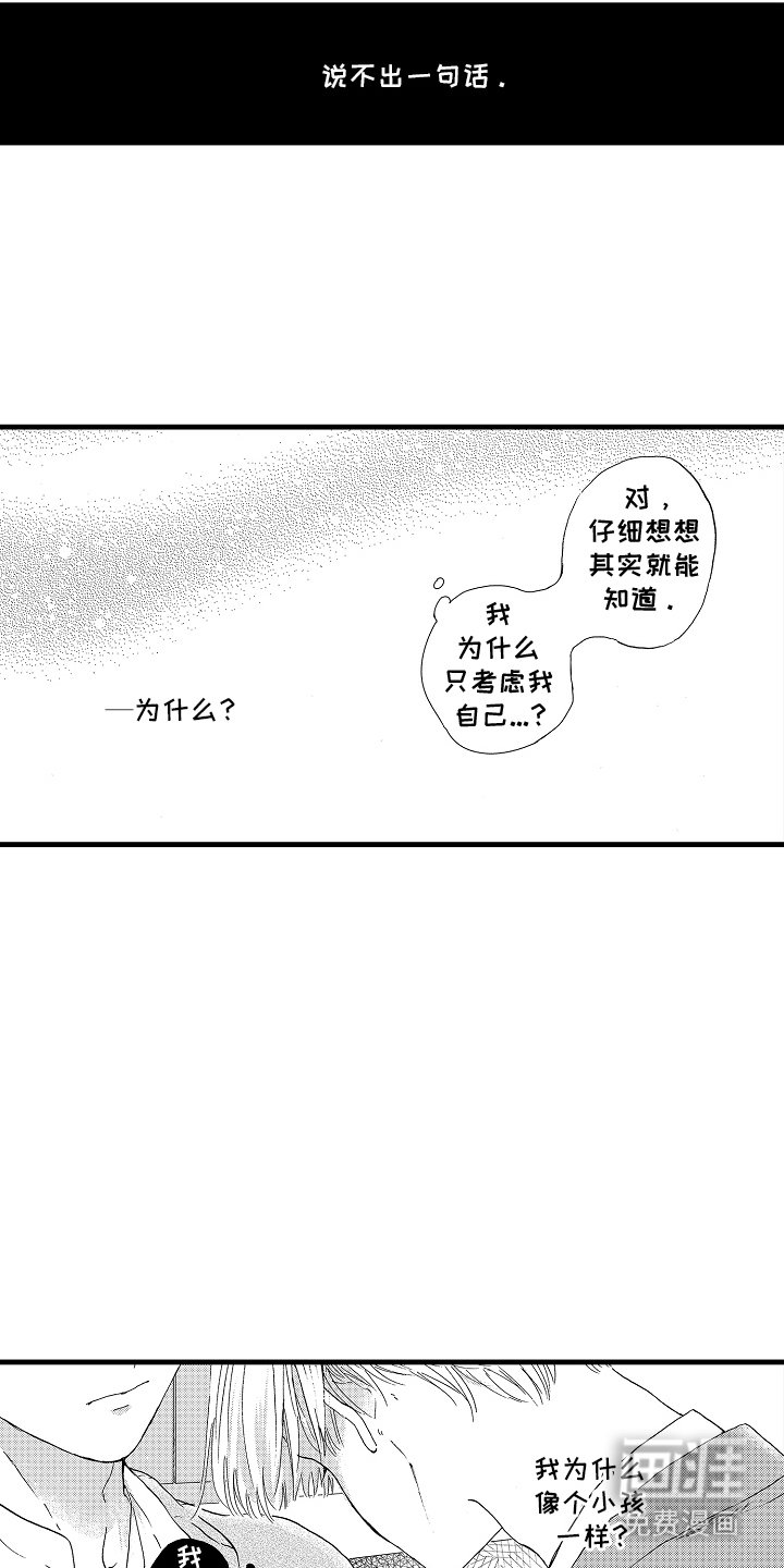 第10章：契合度