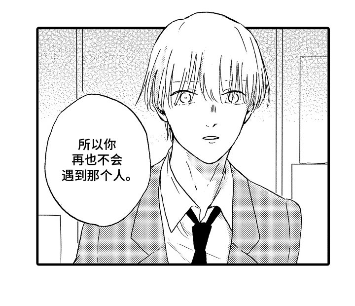 第10章：契合度