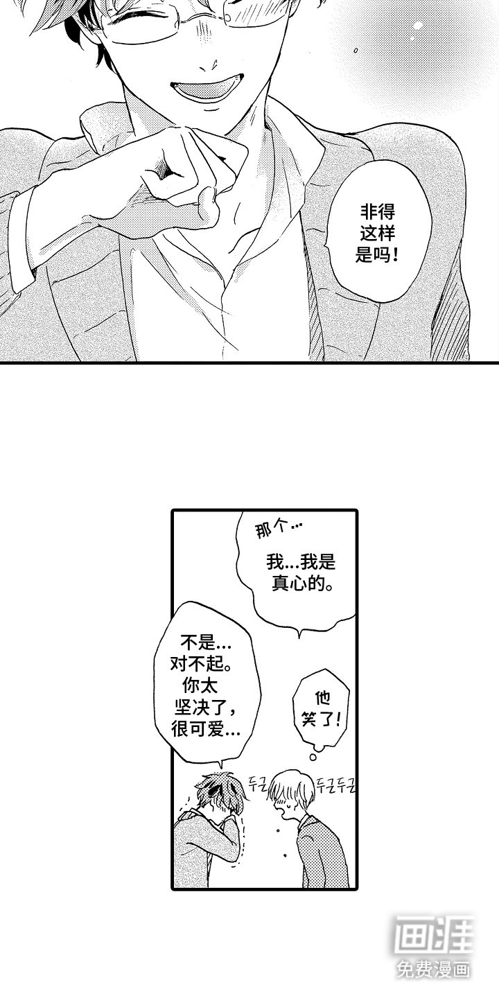 第11章：无事发生