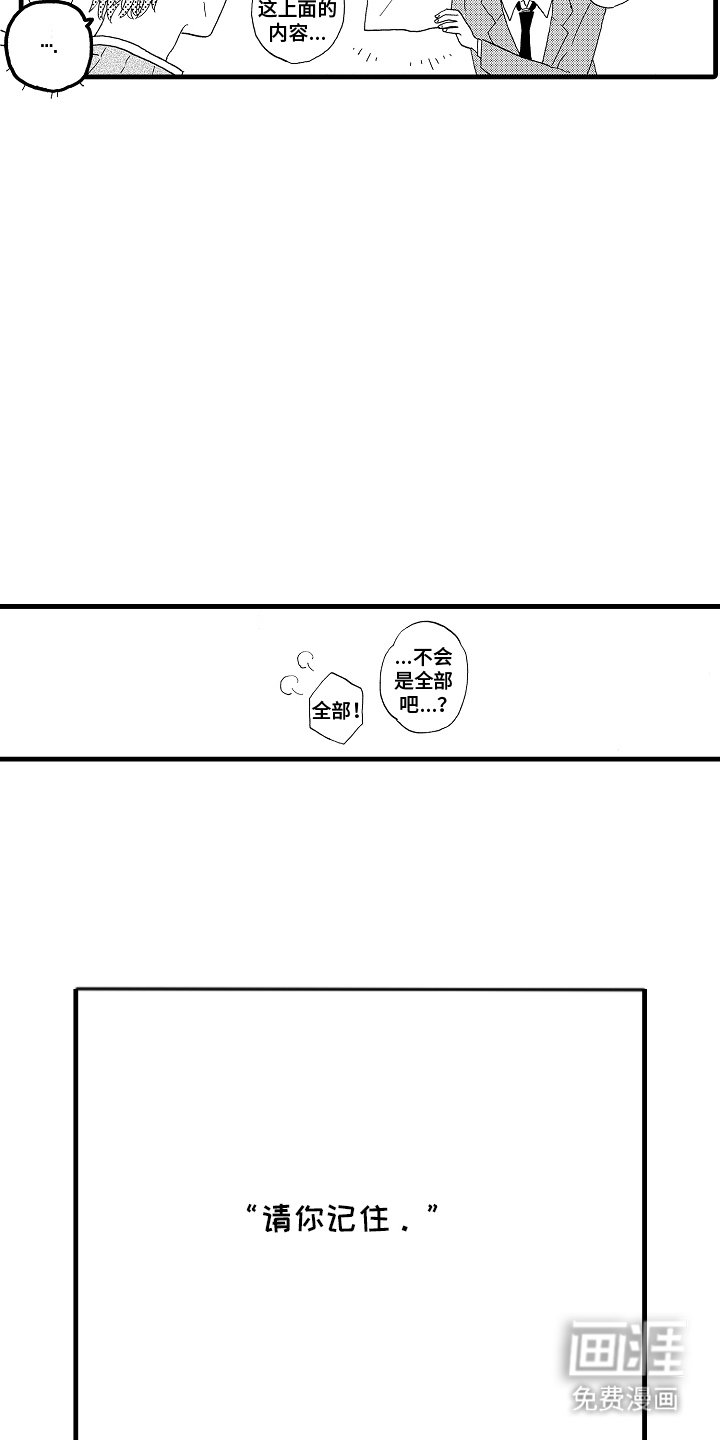 第11章：无事发生
