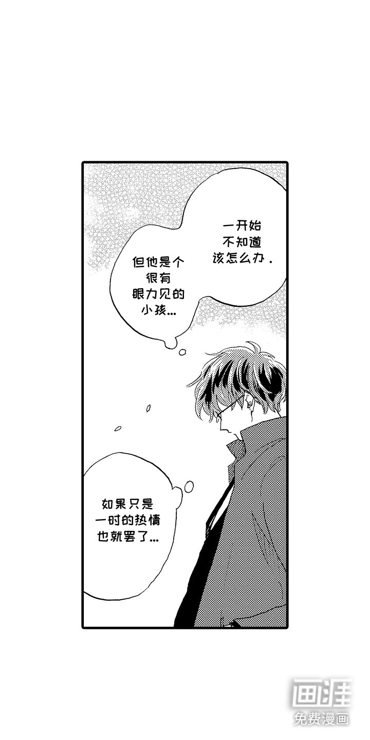 第11章：无事发生