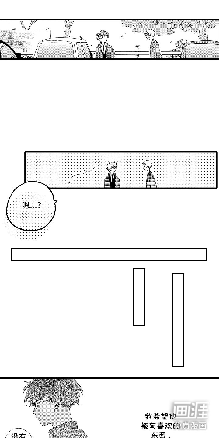 第12章：另一个问题