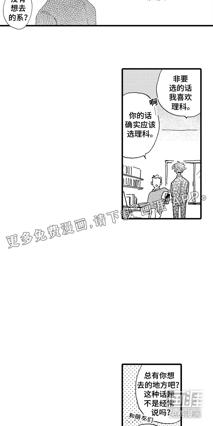 第12章：另一个问题
