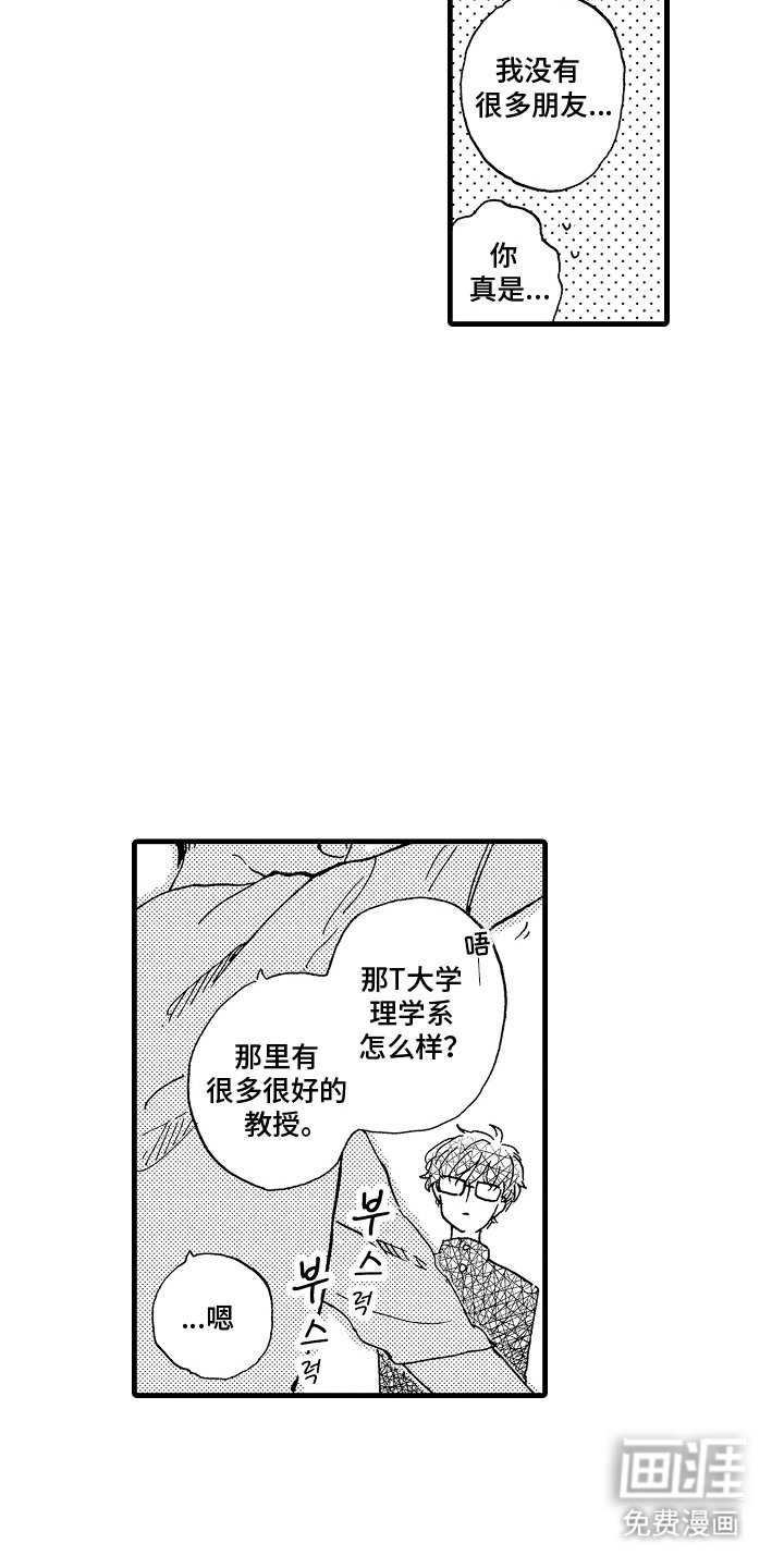 第12章：另一个问题