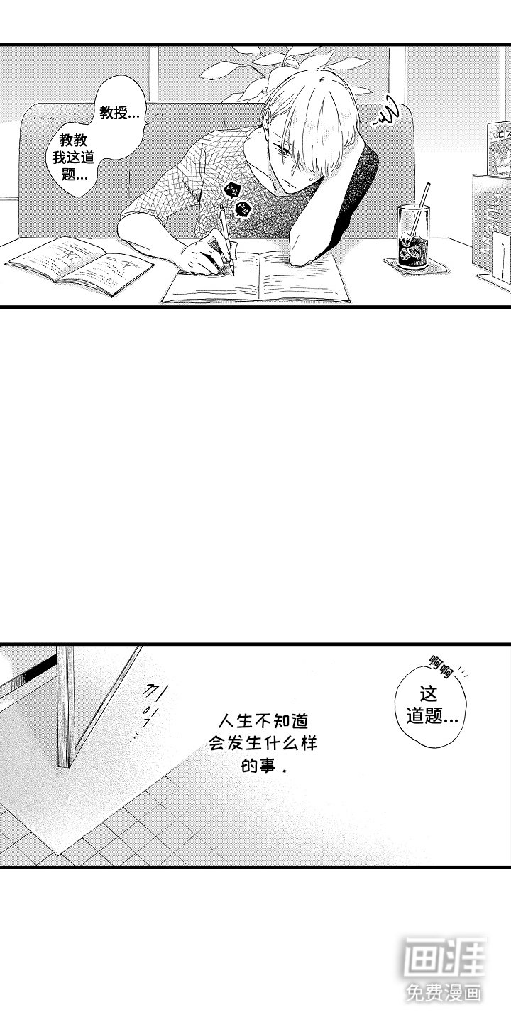第12章：另一个问题