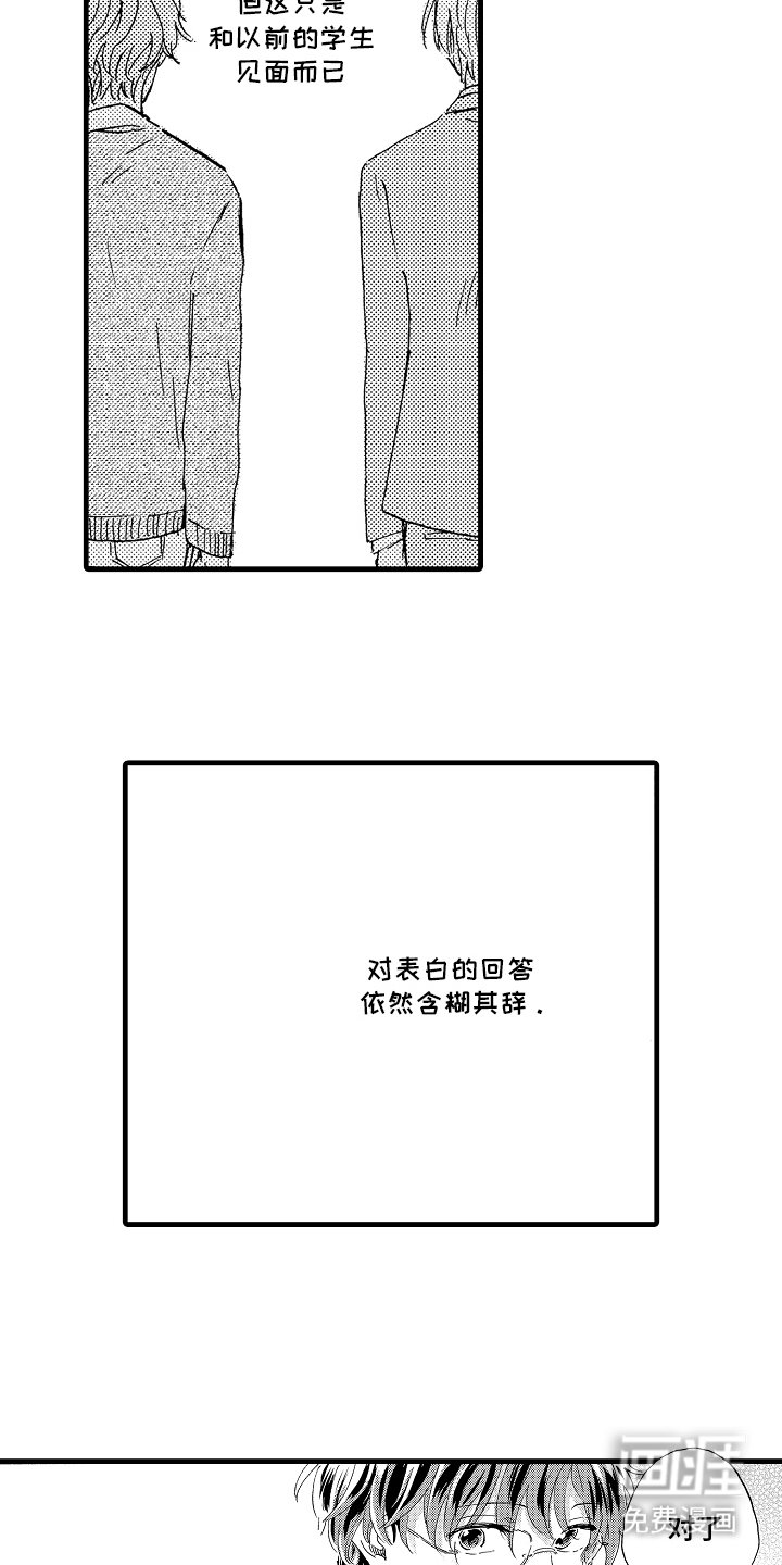 第12章：另一个问题