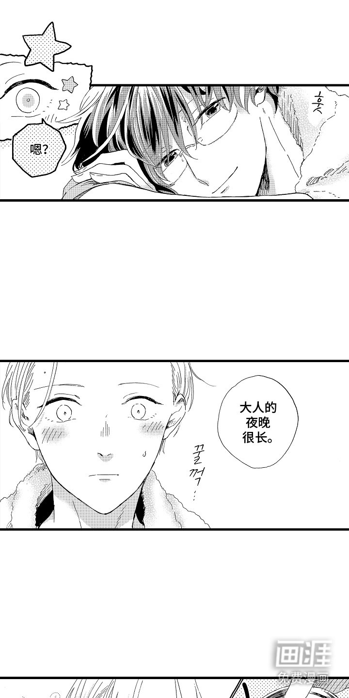 第14章：大人的夜晚