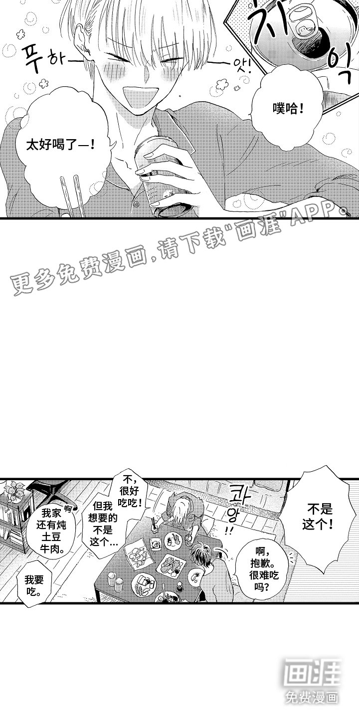 第14章：大人的夜晚