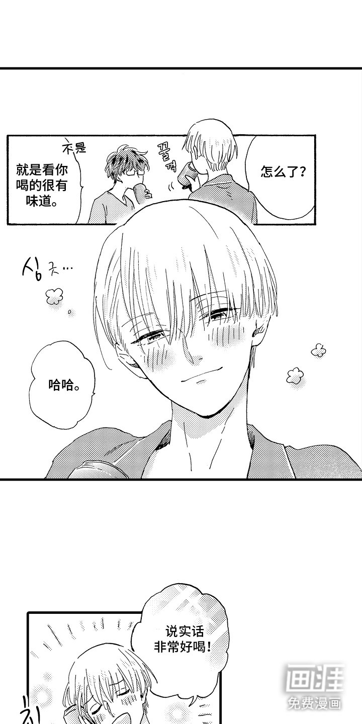 第14章：大人的夜晚