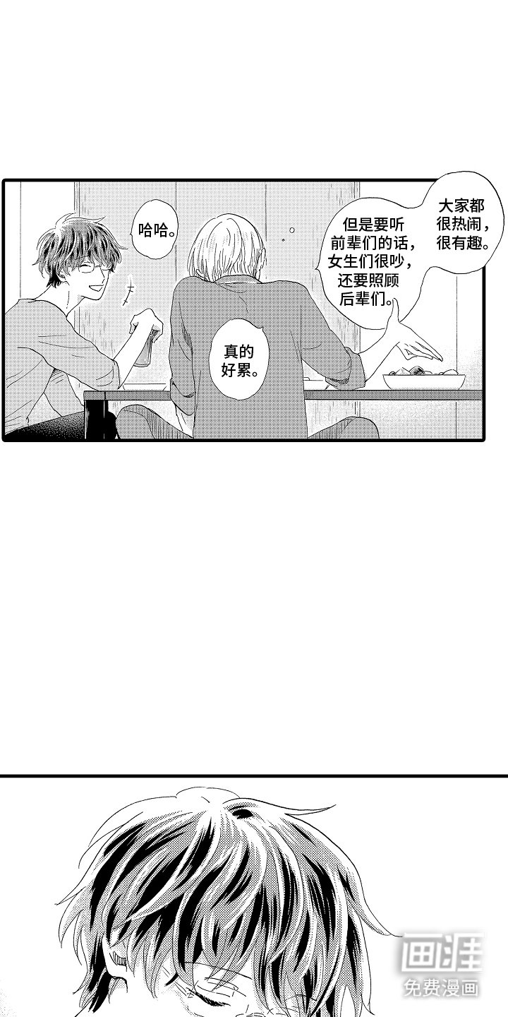 第14章：大人的夜晚