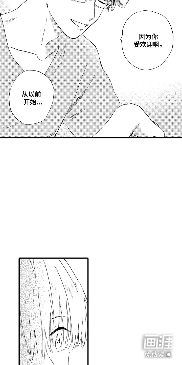 第14章：大人的夜晚