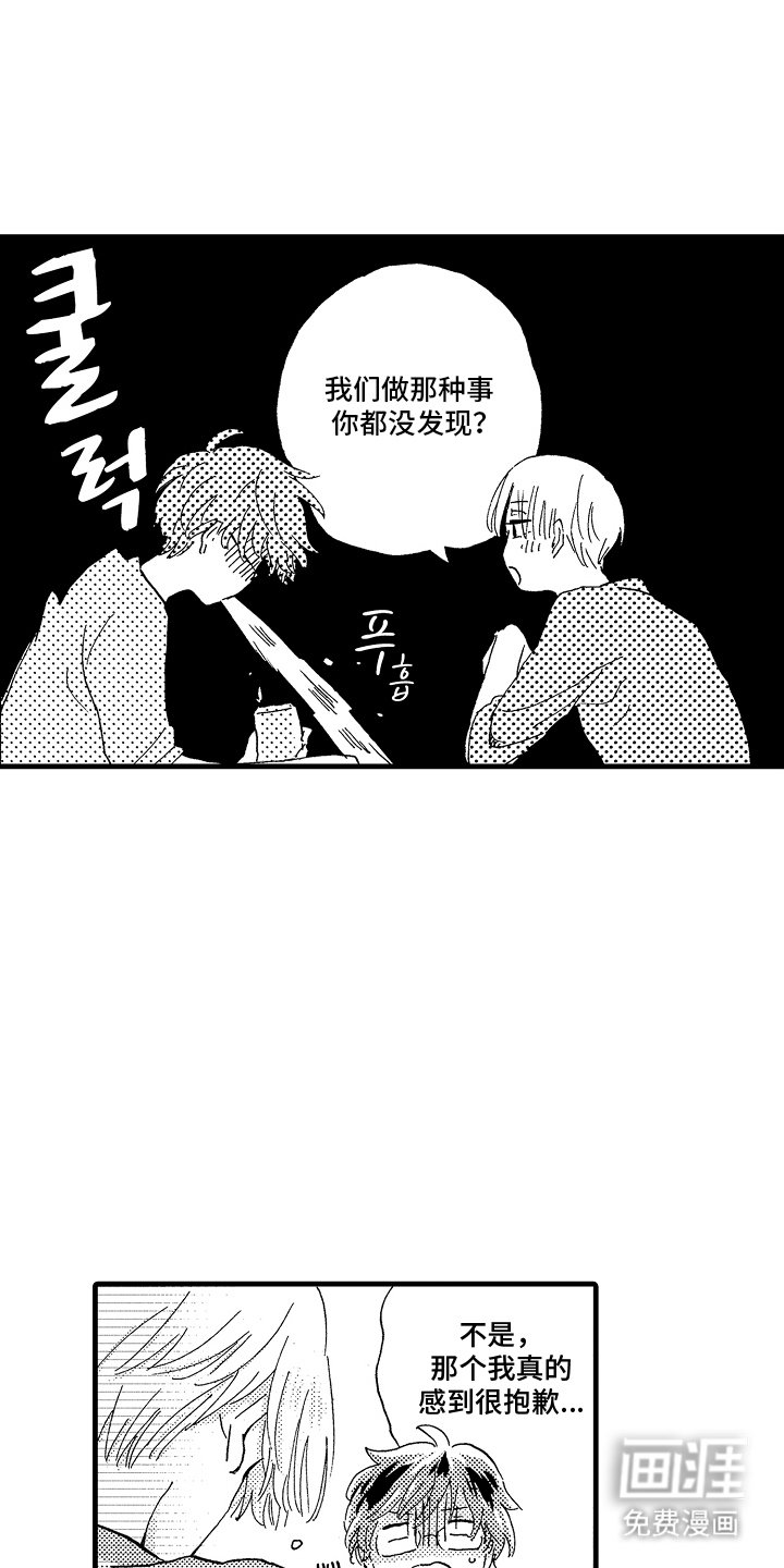 第14章：大人的夜晚