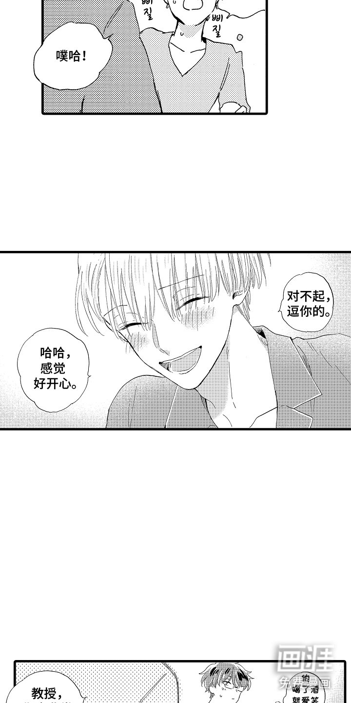 第14章：大人的夜晚