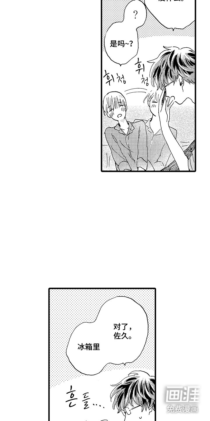 第14章：大人的夜晚