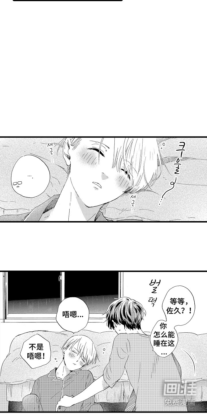 第14章：大人的夜晚