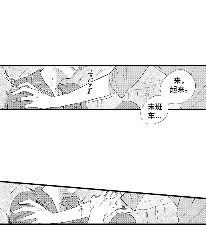 第14章：大人的夜晚