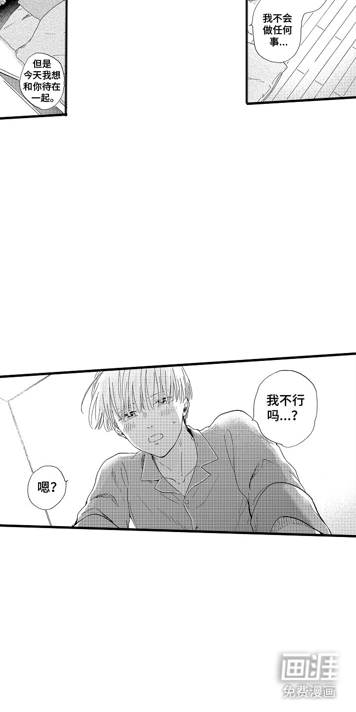 第15章：如果