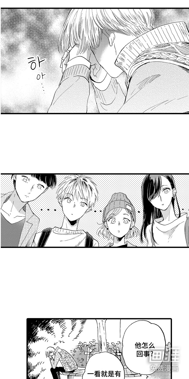 第16章：恋爱心事