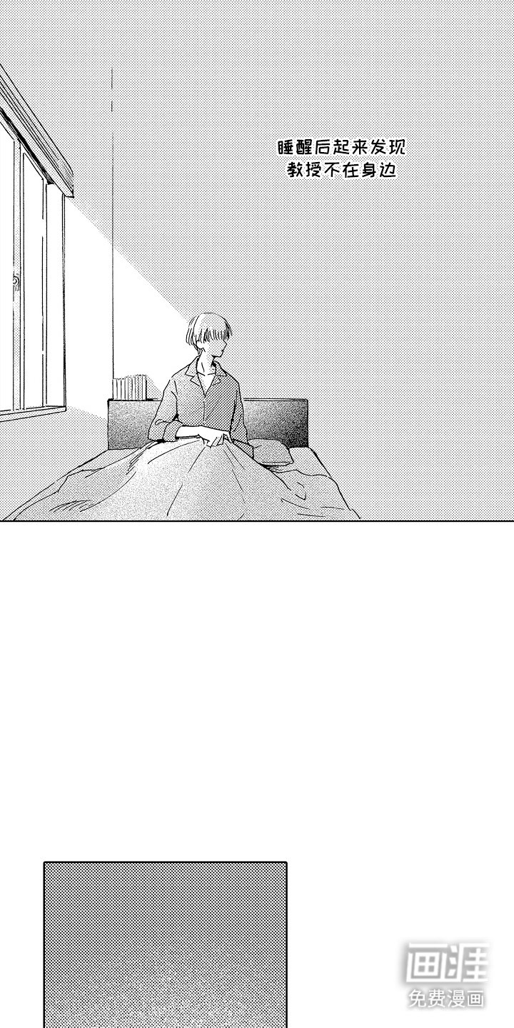 第16章：恋爱心事