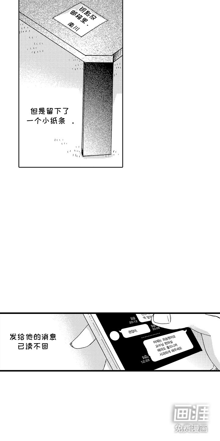 第16章：恋爱心事