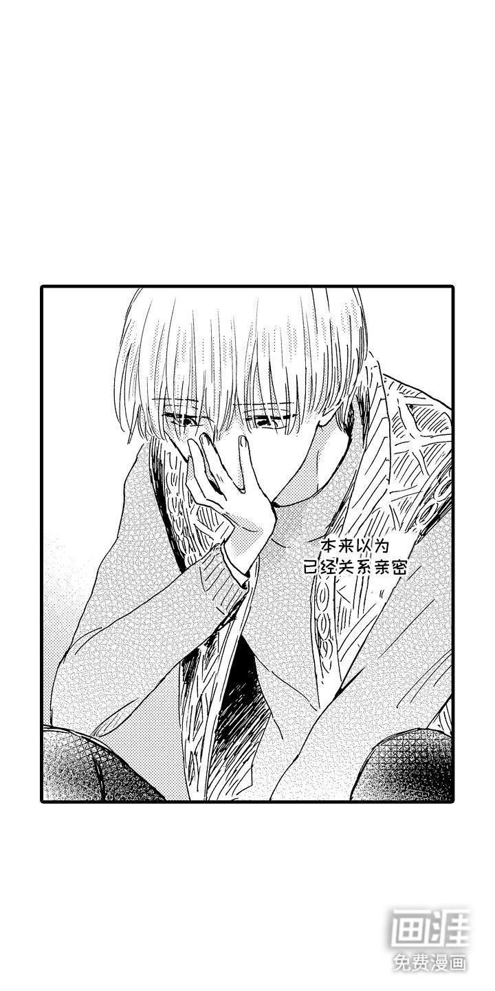 第16章：恋爱心事