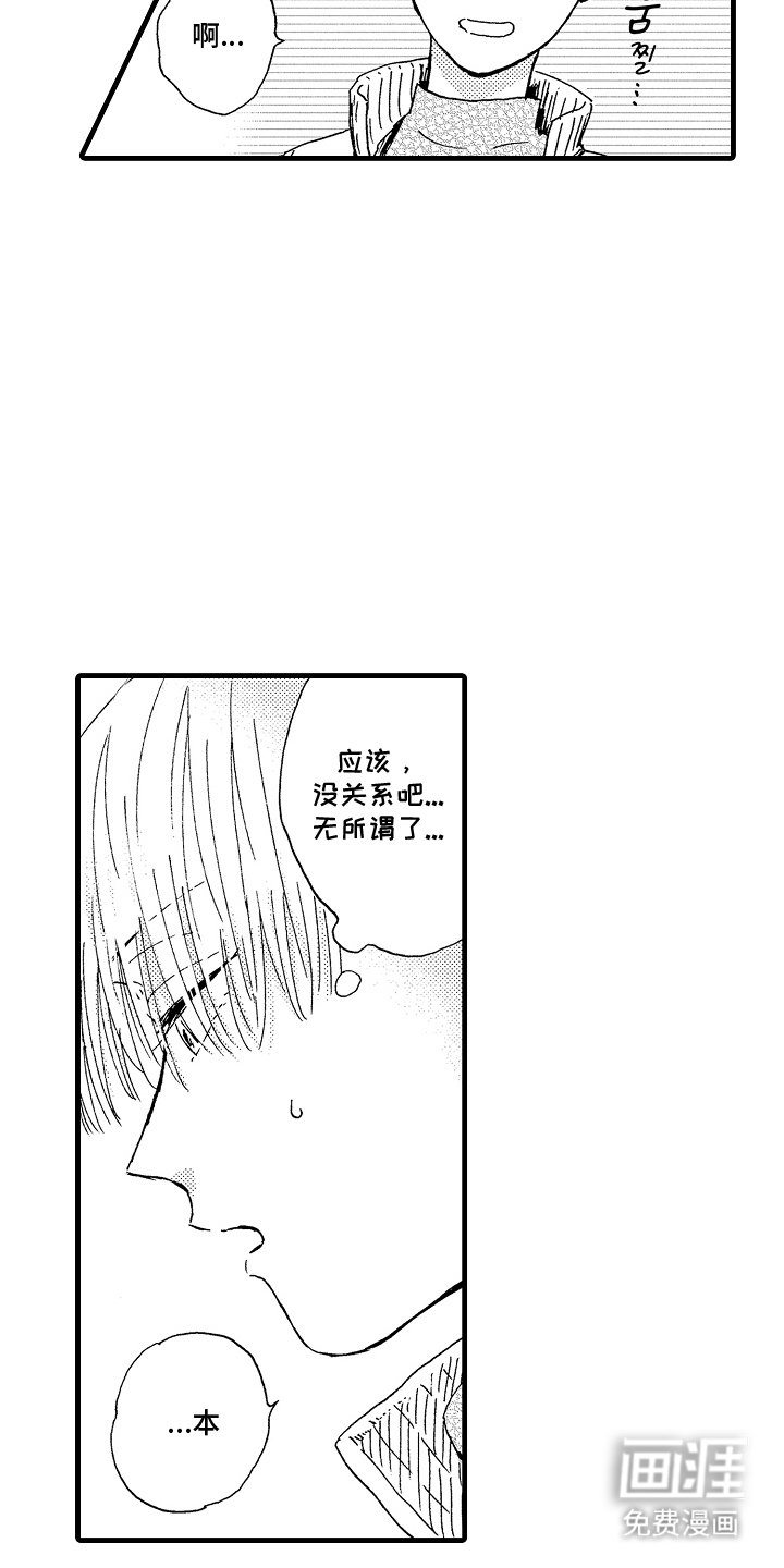 第16章：恋爱心事