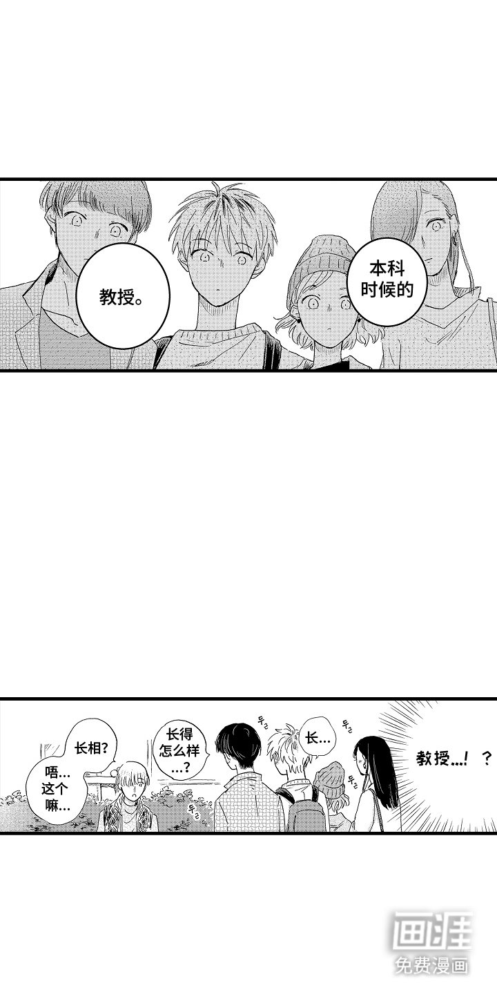 第16章：恋爱心事