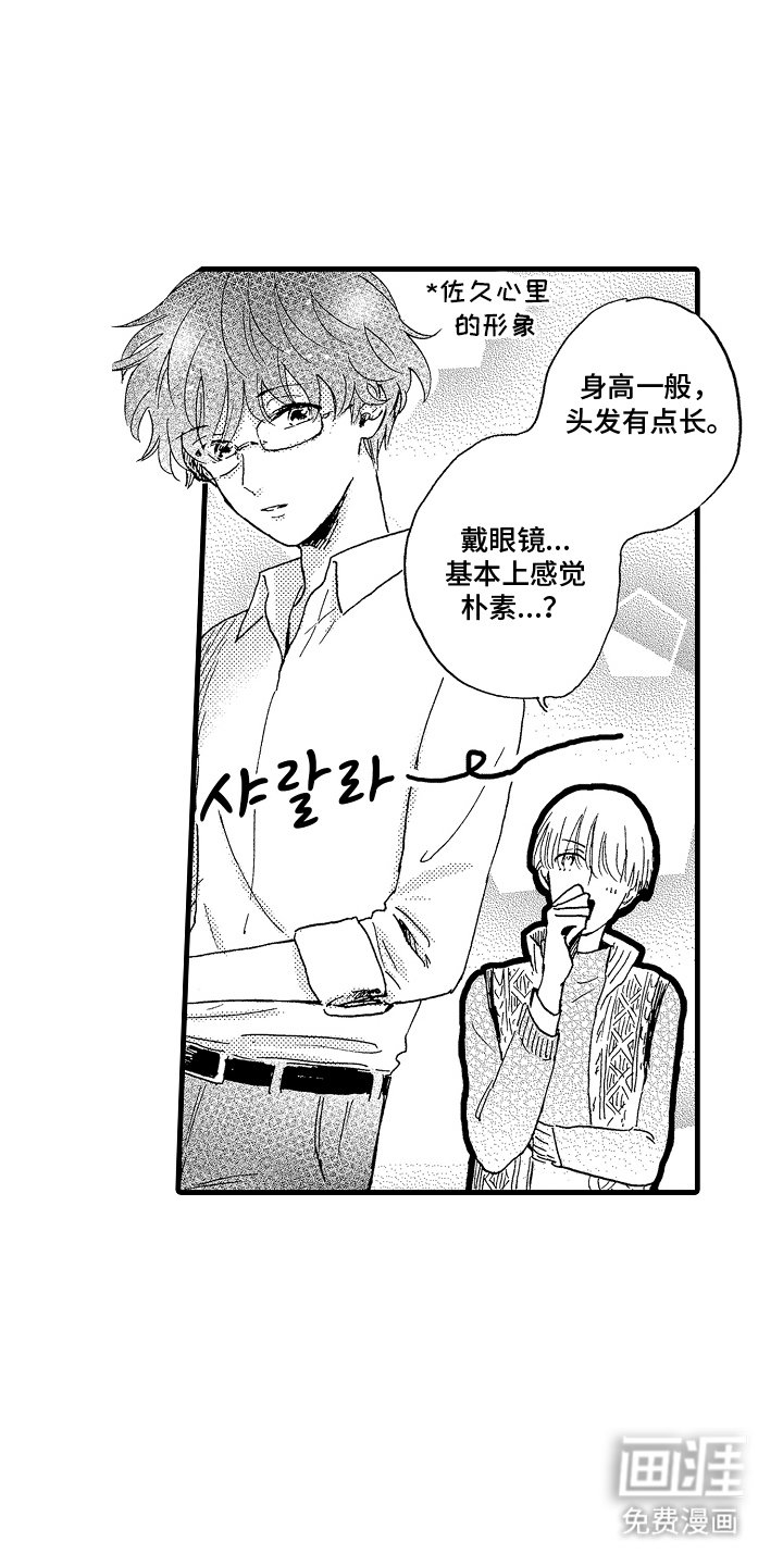 第16章：恋爱心事