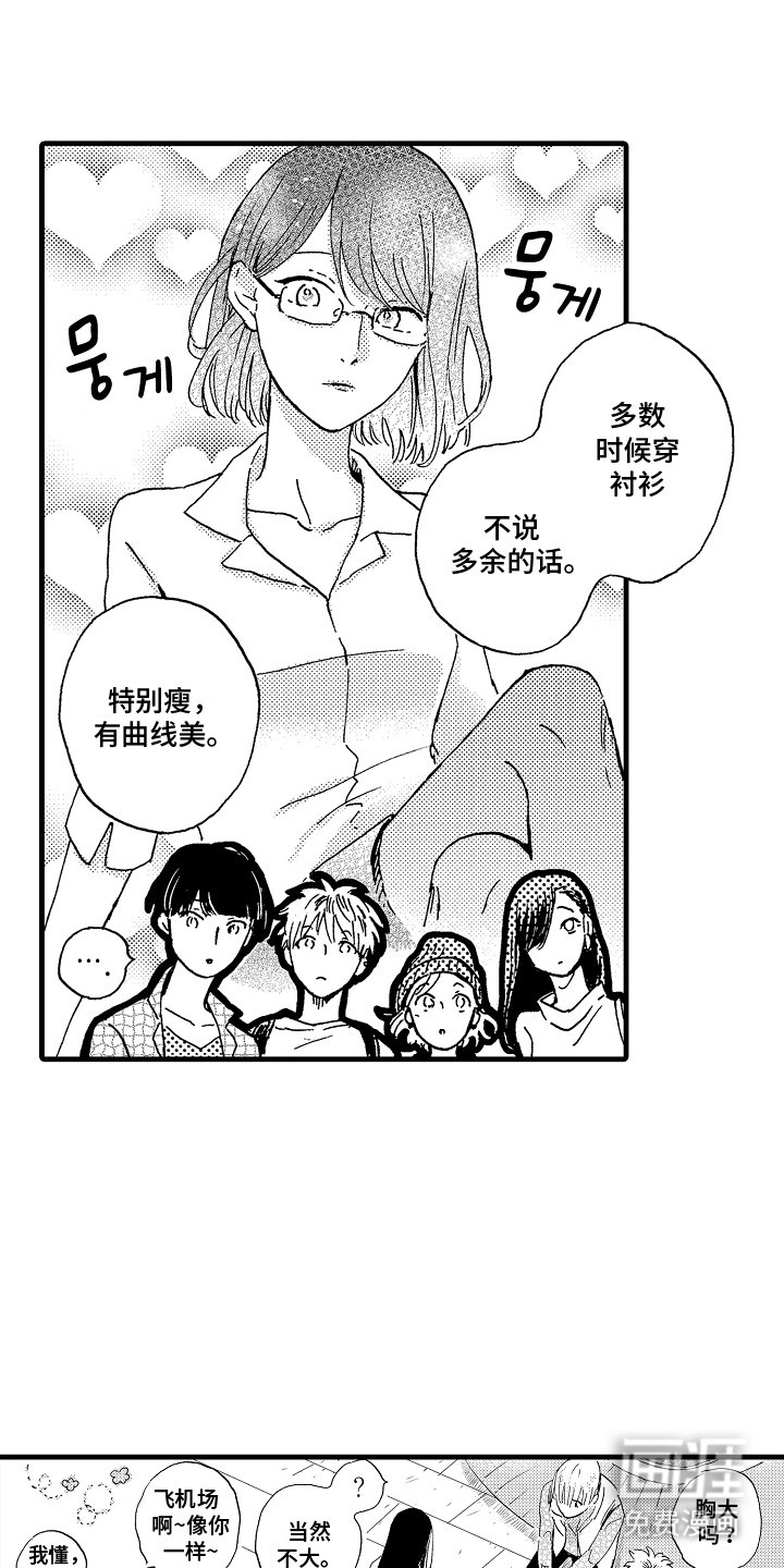 第16章：恋爱心事
