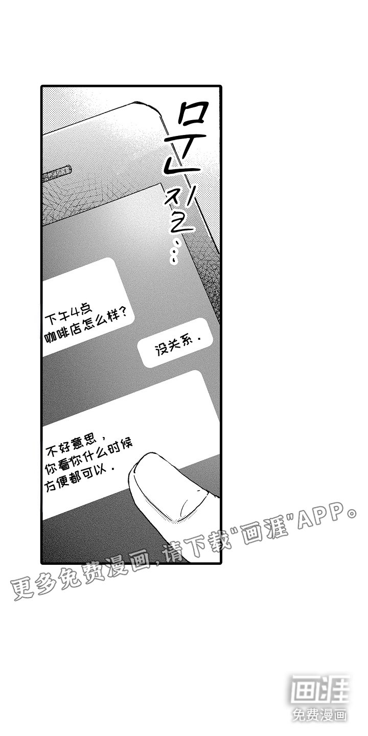 第17章：没有回复