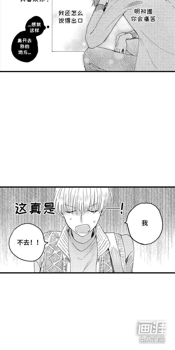 第17章：没有回复