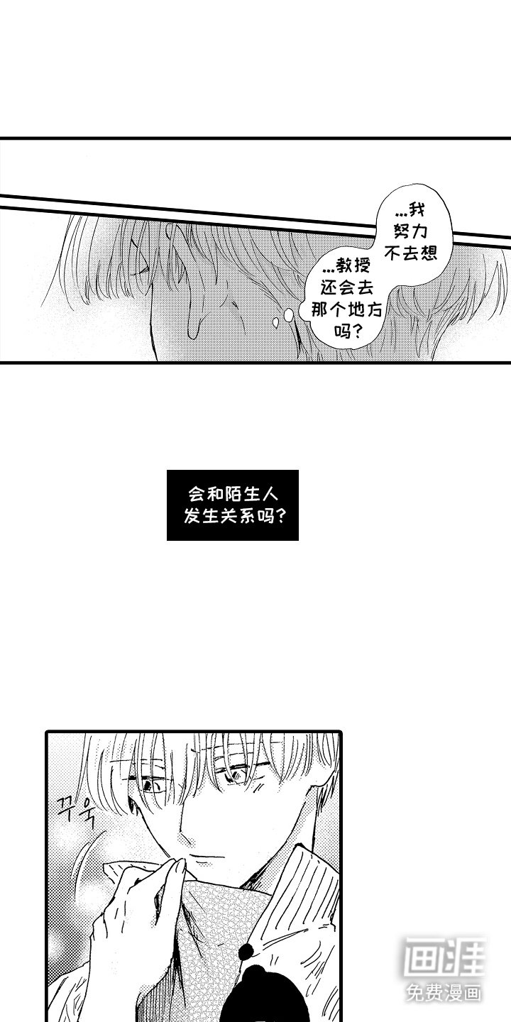 第17章：没有回复