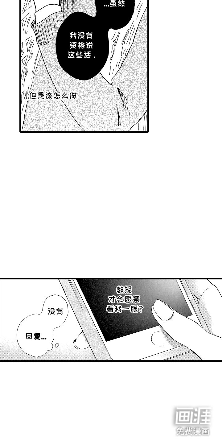 第17章：没有回复