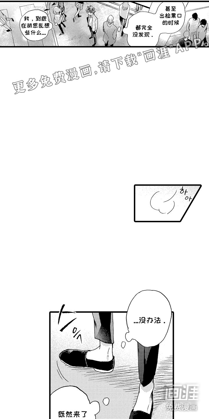 第18章：对不起