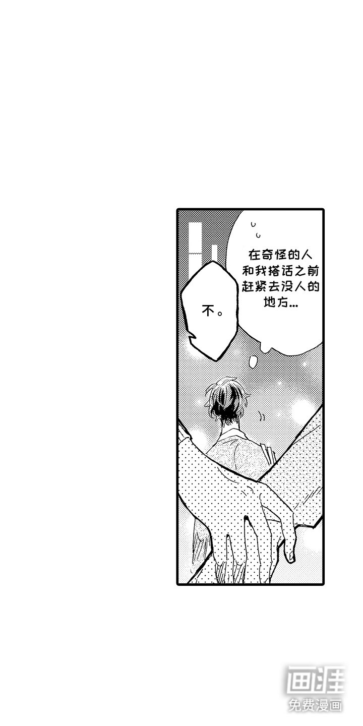 第18章：对不起