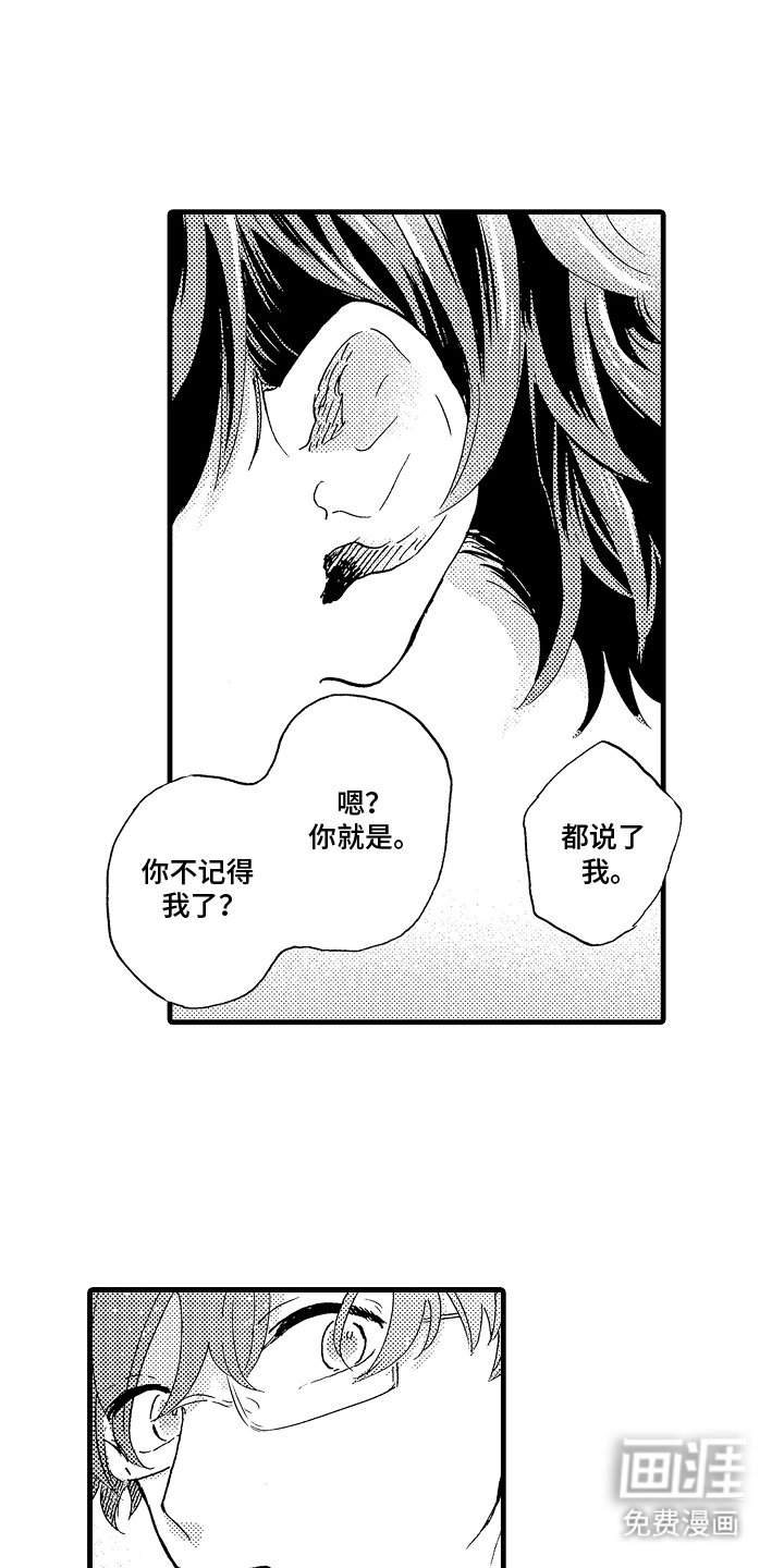 第18章：对不起