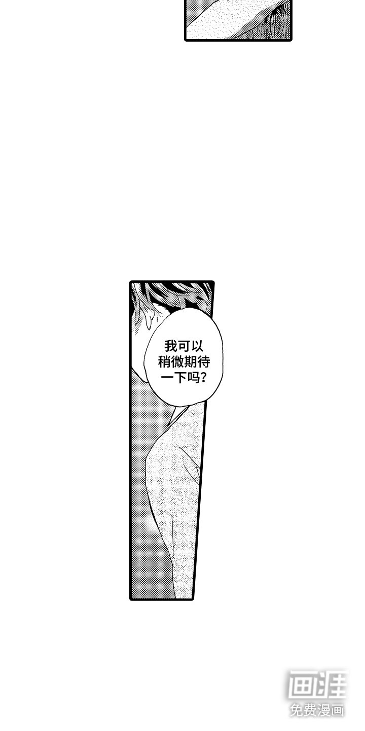 第18章：对不起