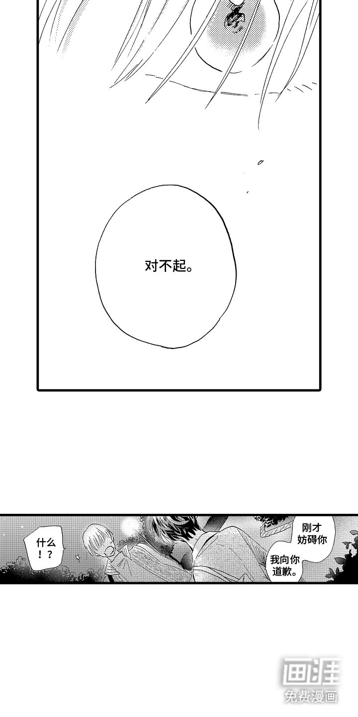 第18章：对不起