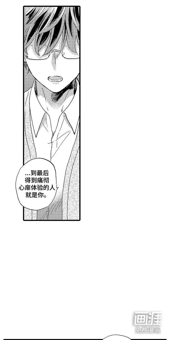 第19章：久等了
