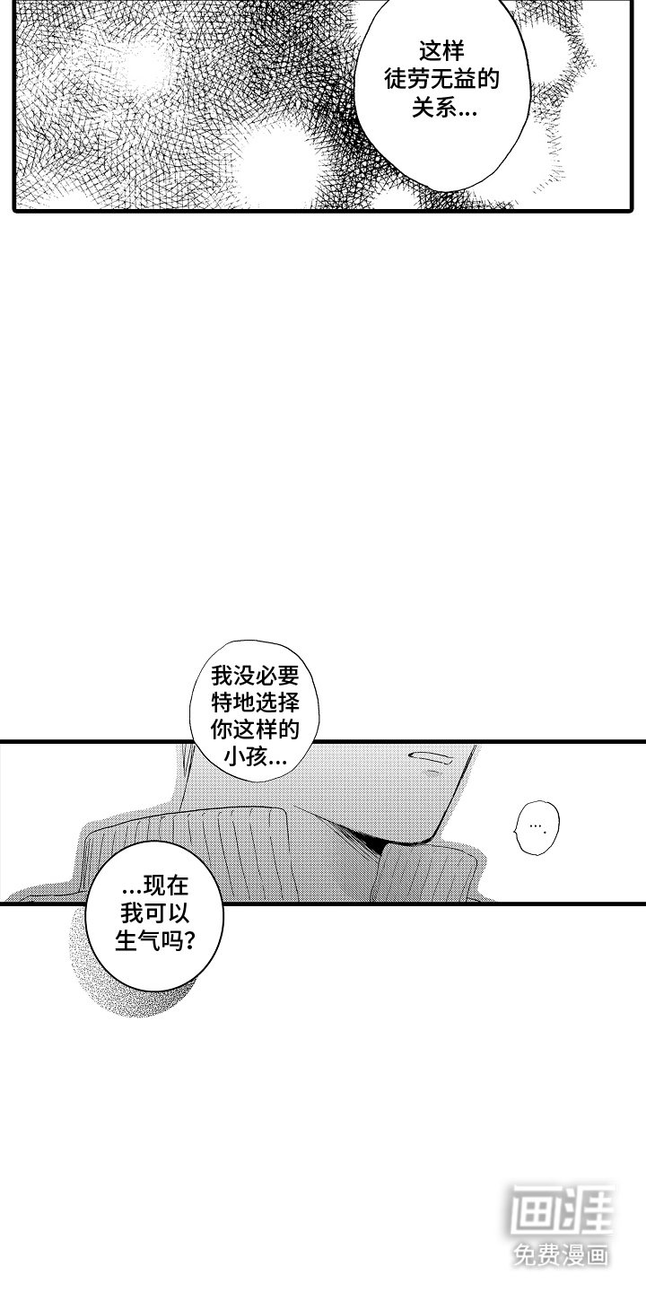 第19章：久等了
