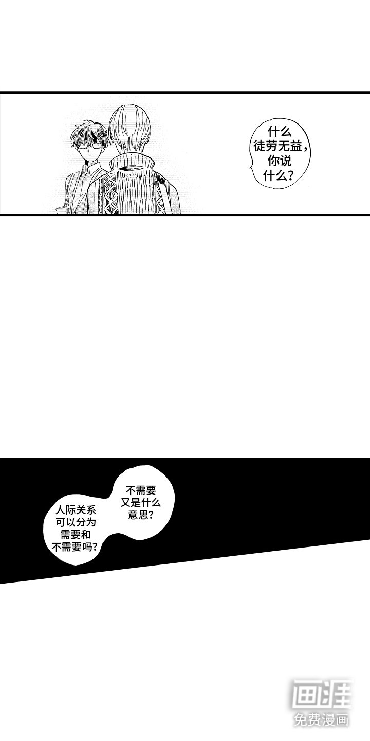 第19章：久等了