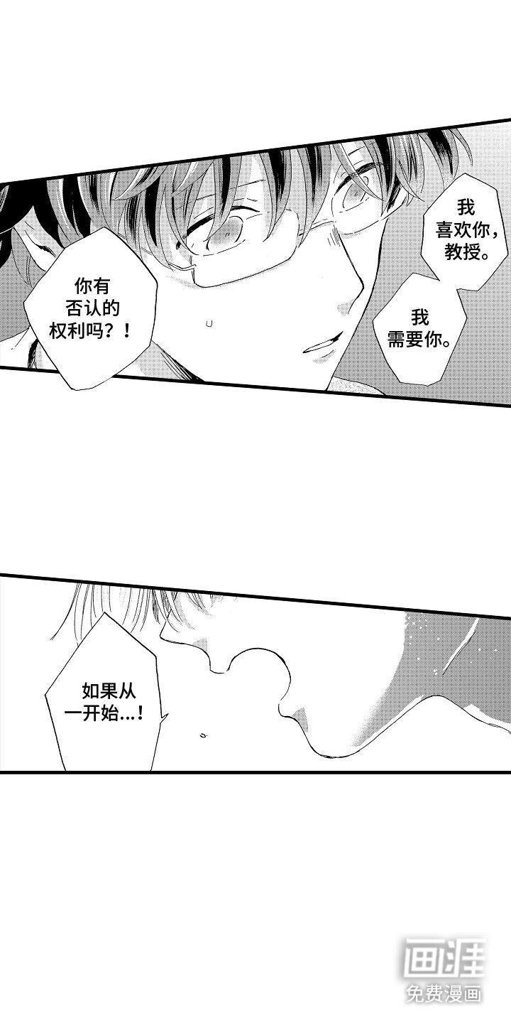 第19章：久等了