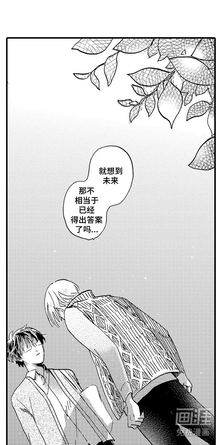 第19章：久等了