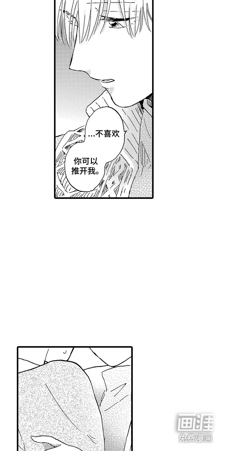 第19章：久等了