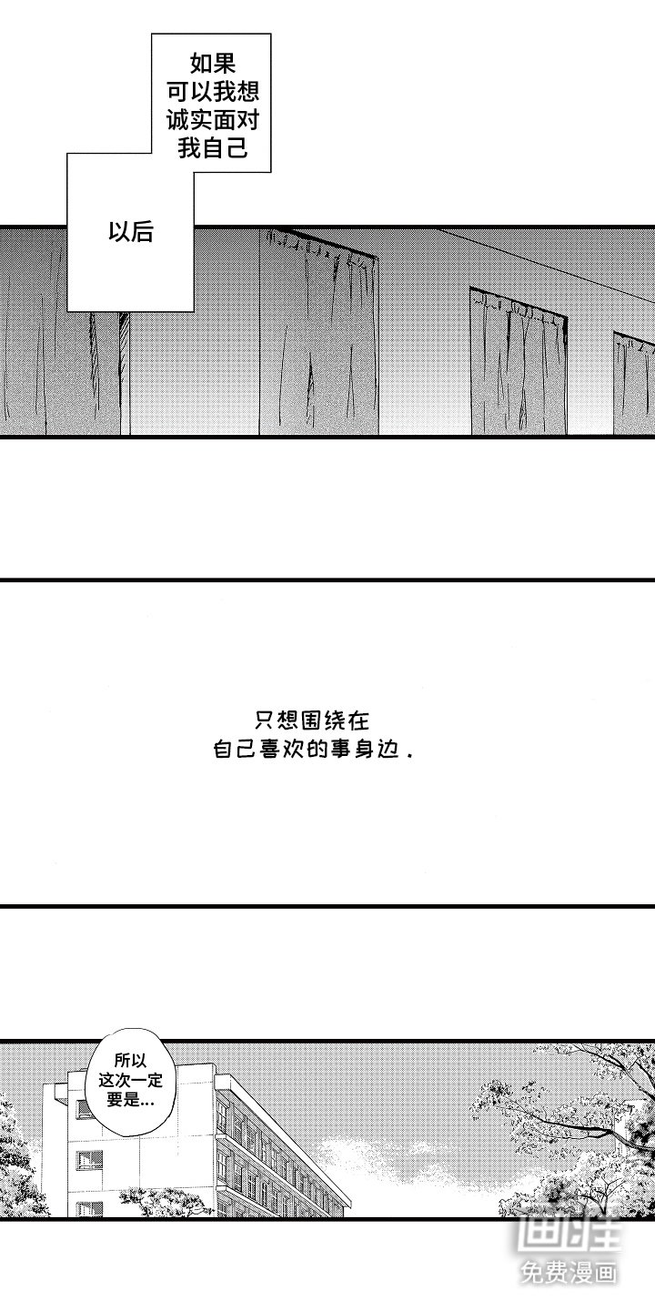 第2章：幻觉吗