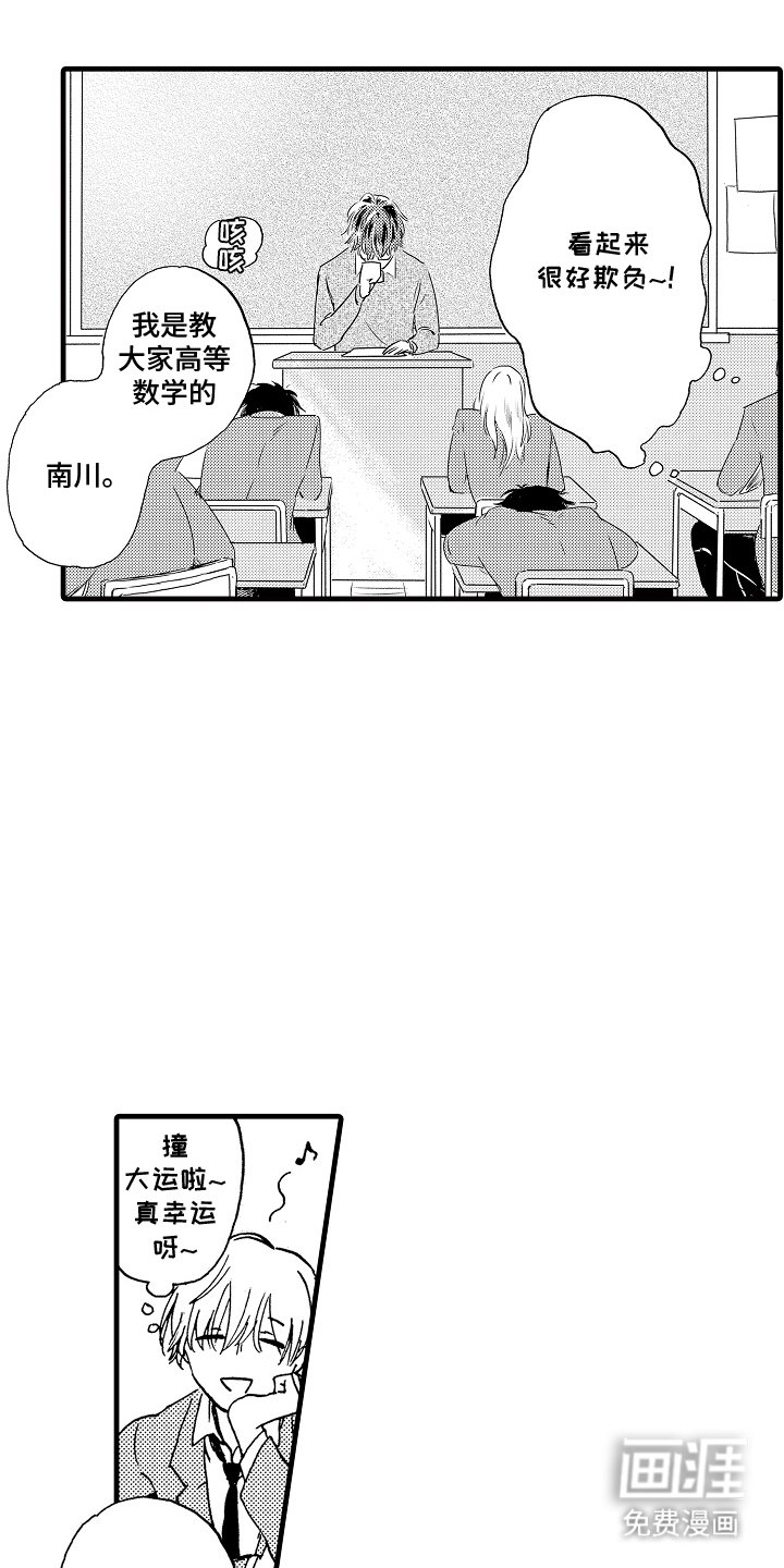 第2章：幻觉吗
