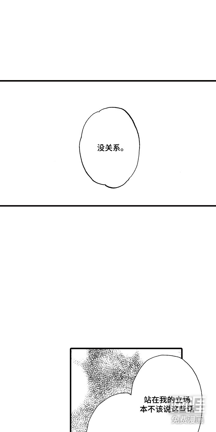 第2章：幻觉吗