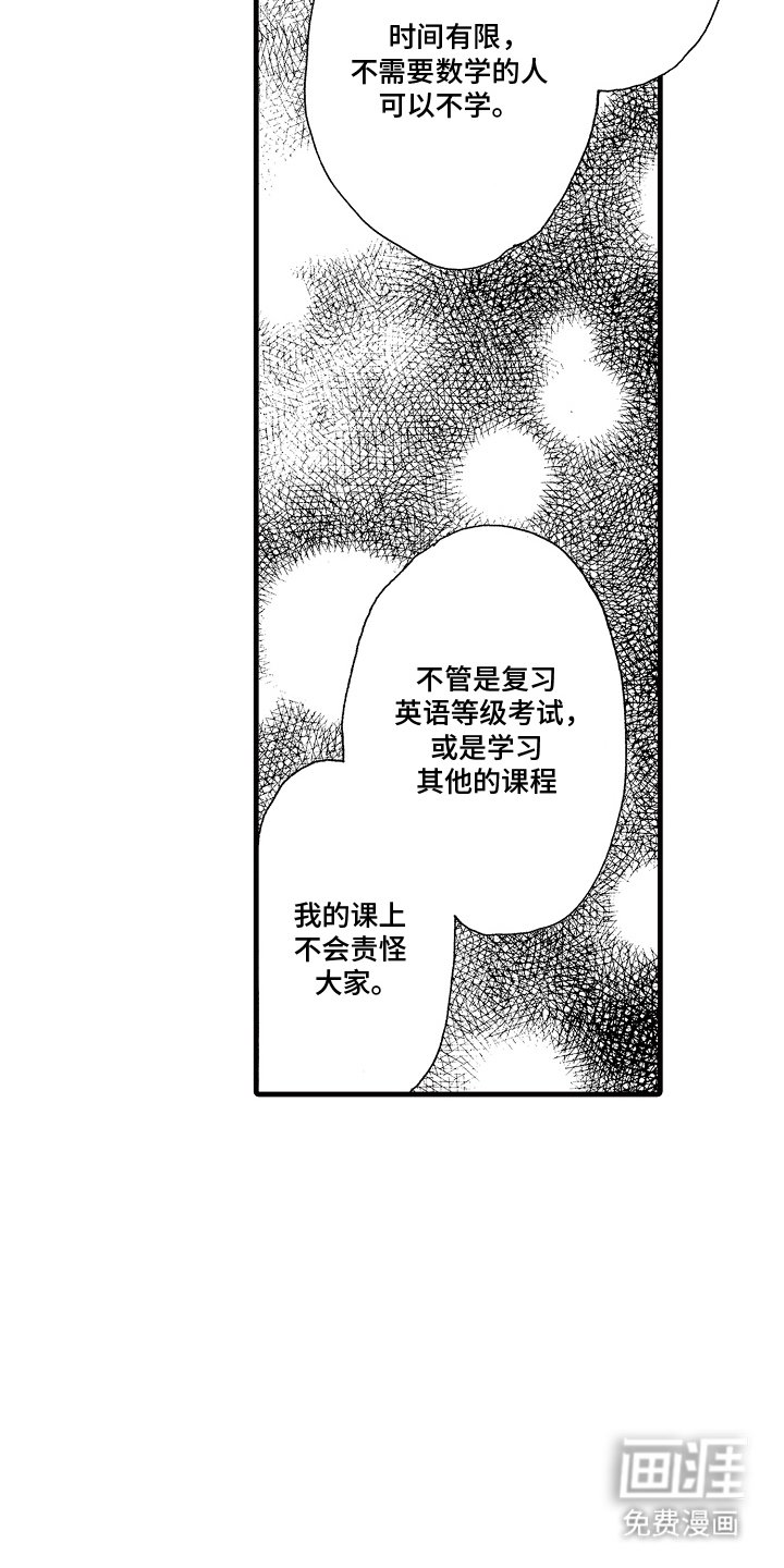 第2章：幻觉吗