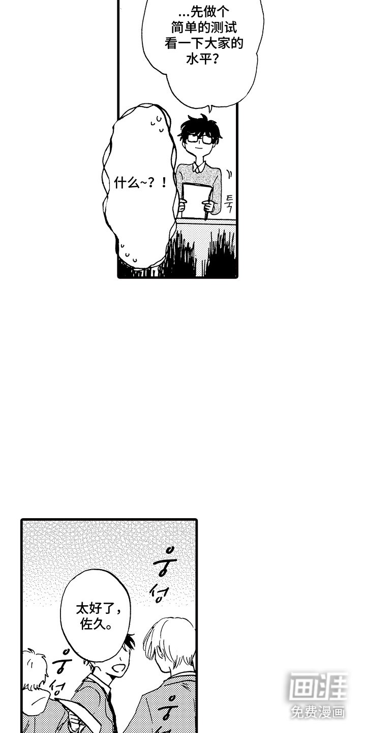 第2章：幻觉吗